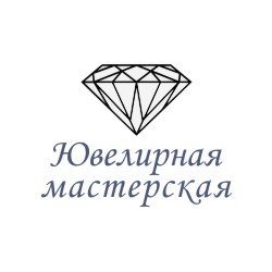 Ювелирная мастерская 