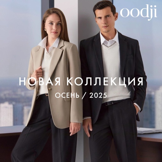 Новая коллекция для делового гардероба в oodji