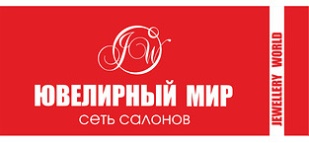 Ювелирный мир