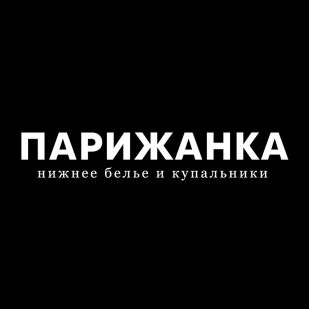 Парижанка