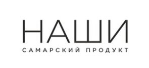 Наши