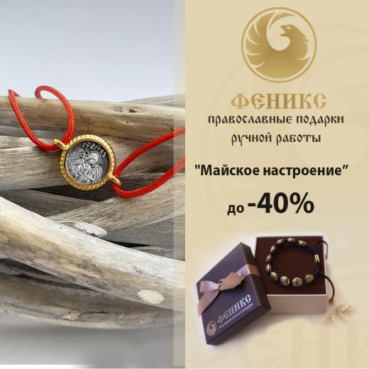 Весеннее обновление в «Мире православного подарка - Феникс»