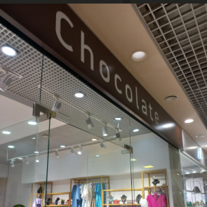 Шоколад