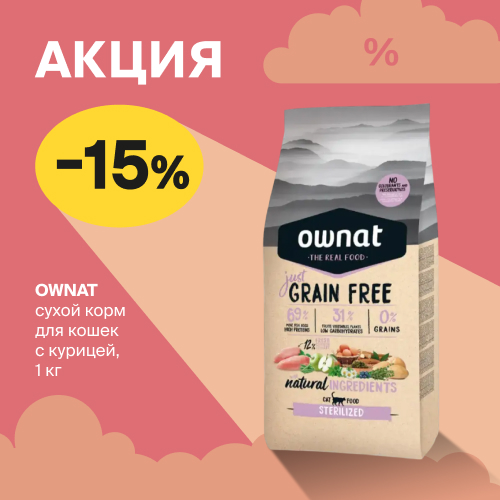 За скидками в "Четыре Лапы"!