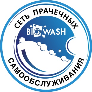 Прачечная Big Wash