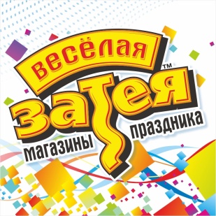 Веселая затея