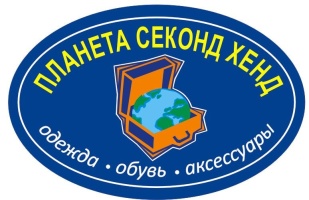 Планета Секонд Хенд