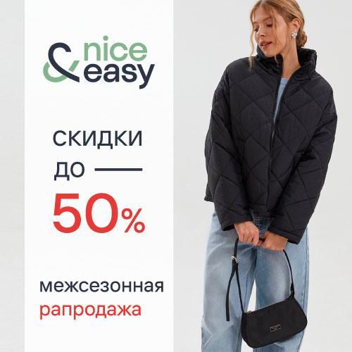 В nice&easy скидки до 50%