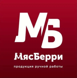 МясБерри