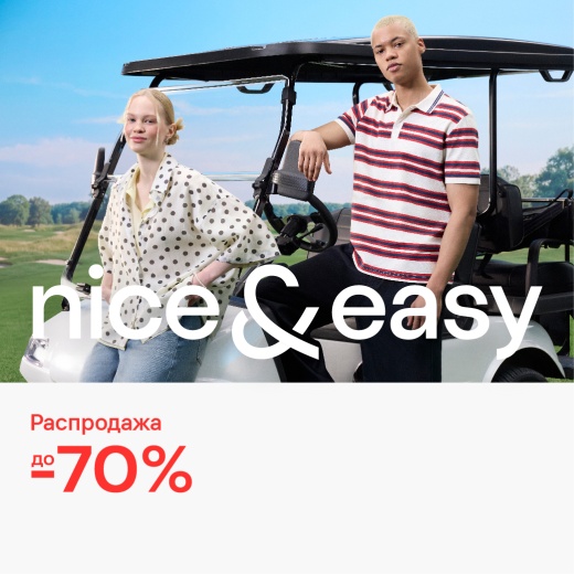 скидки до -70% в nice&easy