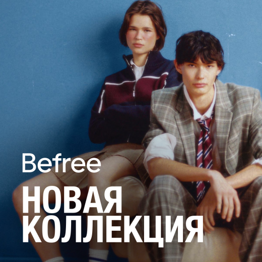 осенняя коллекция от Befree
