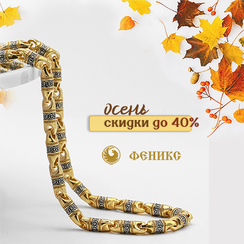 ТЕПЛЫЙ СЕНТЯБРЬ в «Фениксе»!