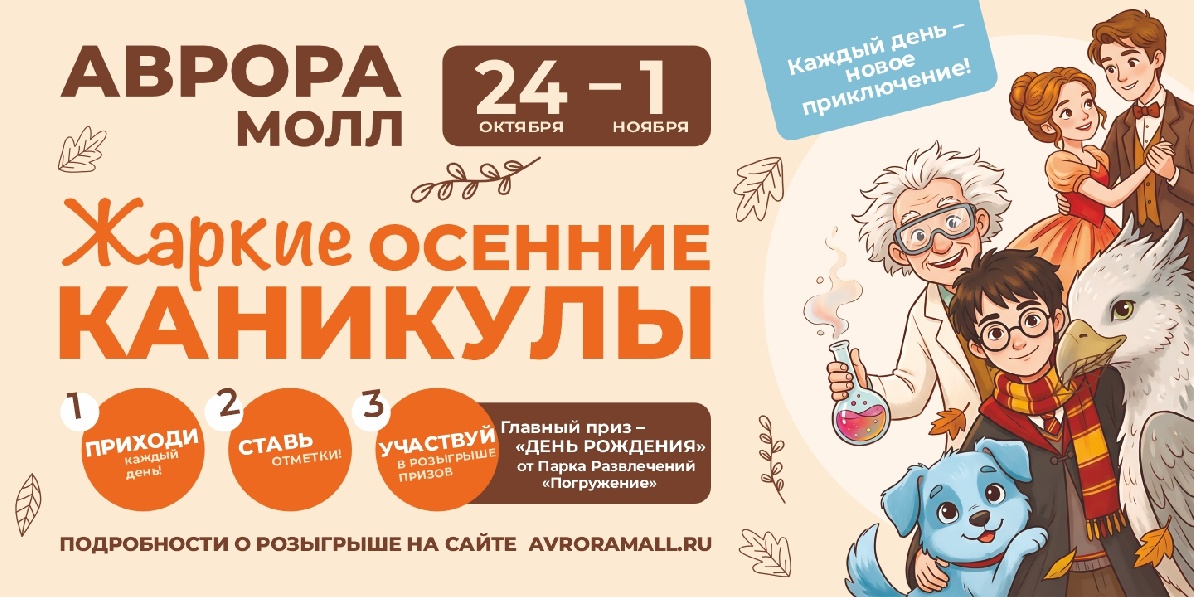 осень каникулы2