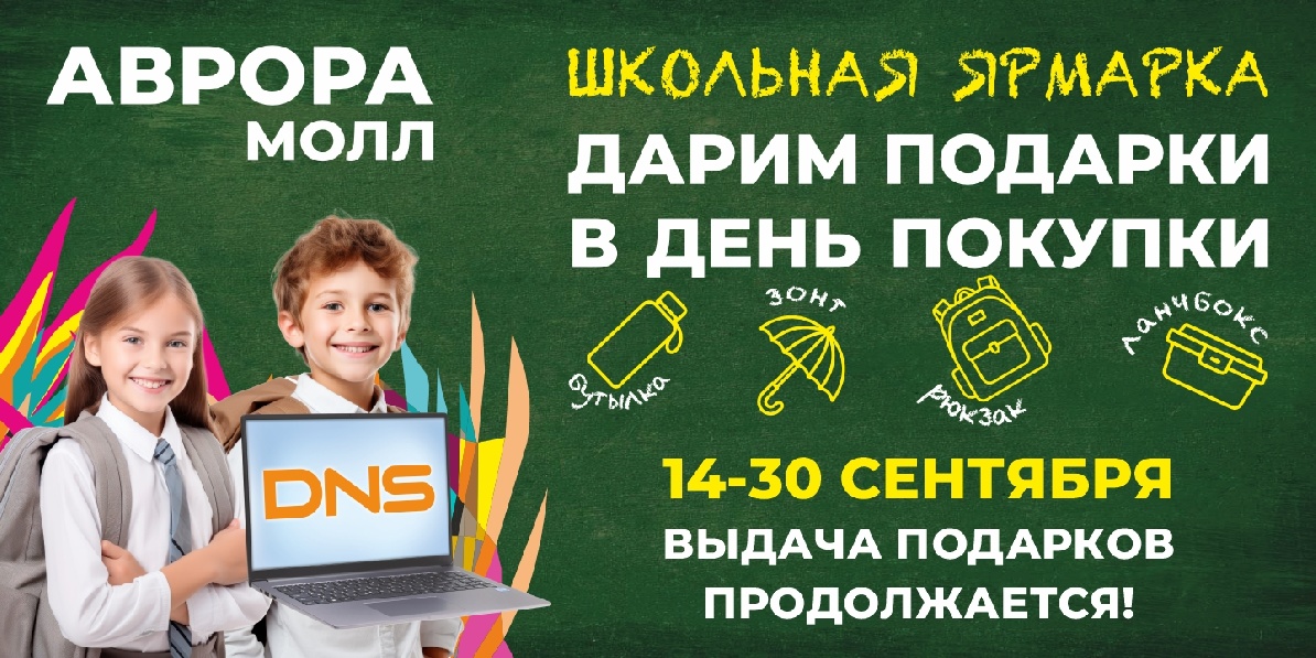 Выдача подарков продолжается