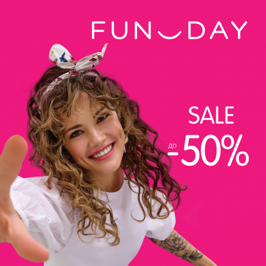 В FUNDAY SALE до 50% продолжается