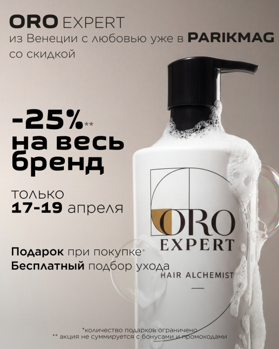 Счастливые дни в в PARIKMAG