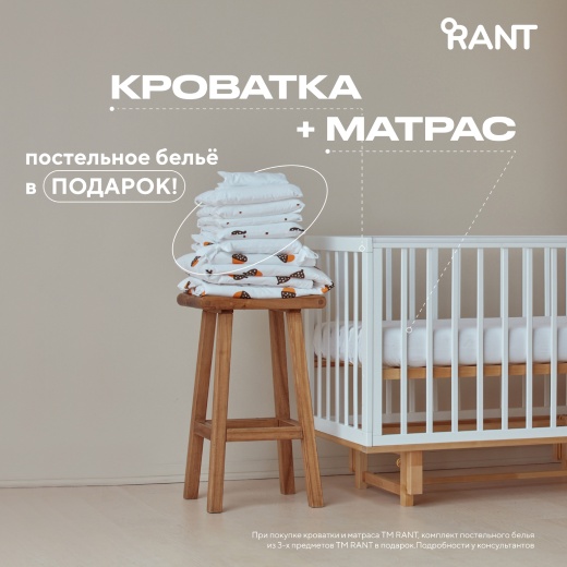 Получи пдарок при покупке детской кроватки