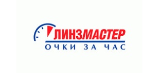 Линзмастер