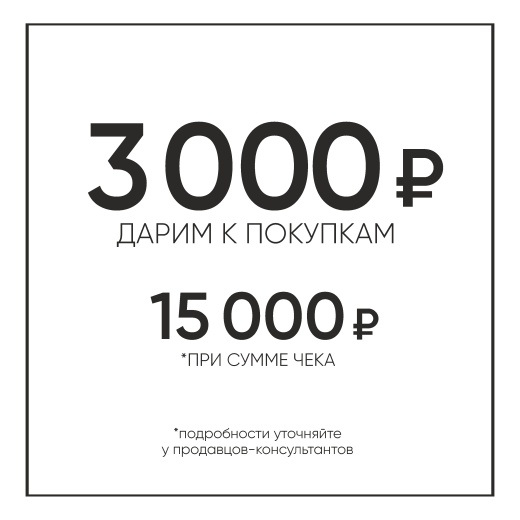 Верни 3 000 рублей от BUSINESS LINE.
