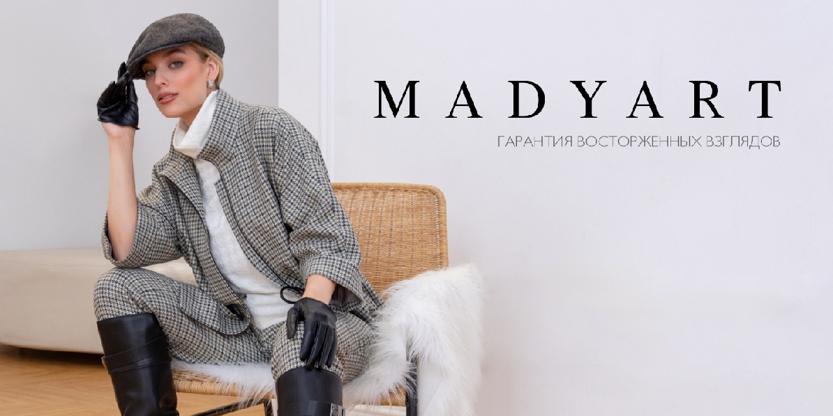 новая коллекция MADYART 