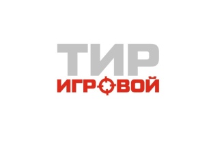 Тир Игровой