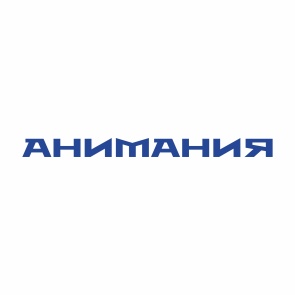 Анимания