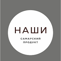 Наши