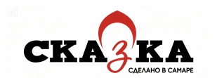 Сказка. Сделано в Самаре