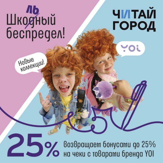 Читай город дарит бонусы