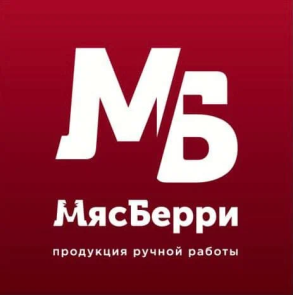 МясБерри